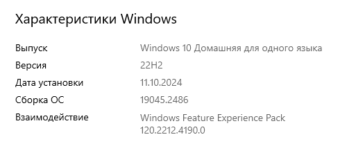 Версия windows